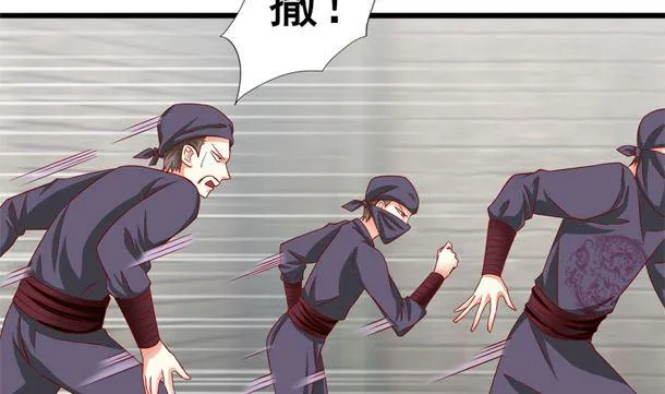 第30话 你是谁 第44页
