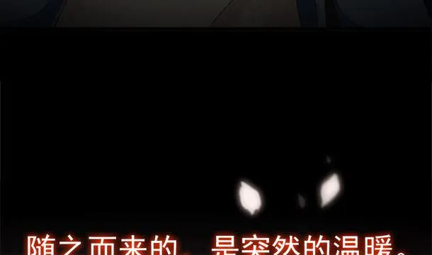 第30话 你是谁 第58页