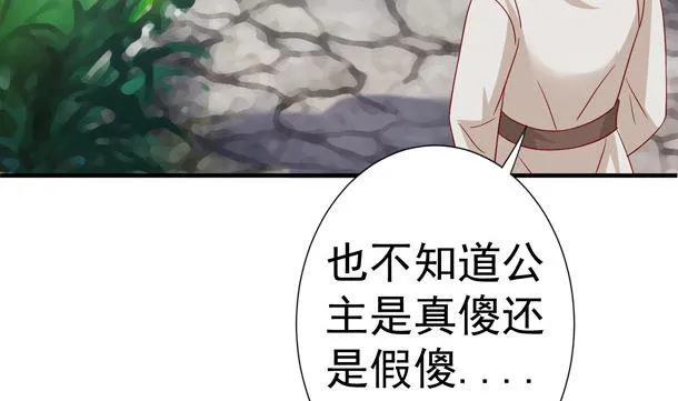 第31话 喵喵喵 第43页
