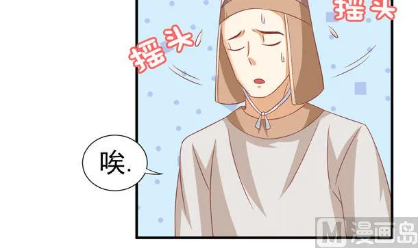 第31话 喵喵喵 第48页