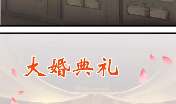 第33话 怀上我的孩子 第20页