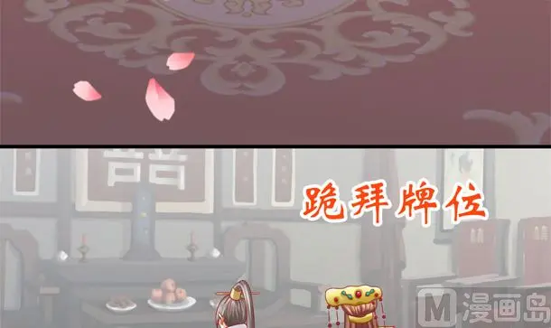 第33话 怀上我的孩子 第24页