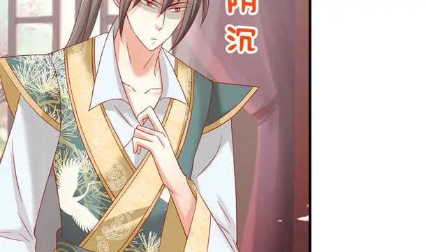 第33话 怀上我的孩子 第34页