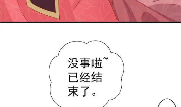 第33话 怀上我的孩子 第41页