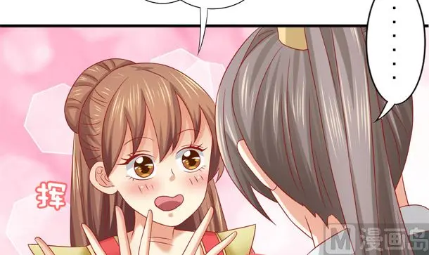 第33话 怀上我的孩子 第42页