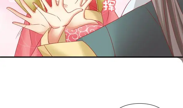 第33话 怀上我的孩子 第43页