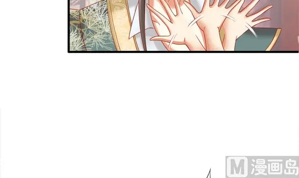 第33话 怀上我的孩子 第45页