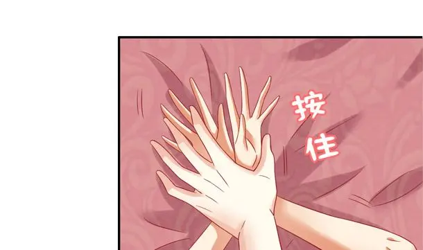 第33话 怀上我的孩子 第59页