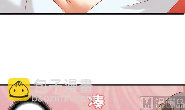 第33话 怀上我的孩子 第69页