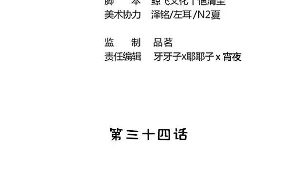 第34话 守身如玉失败 第4页