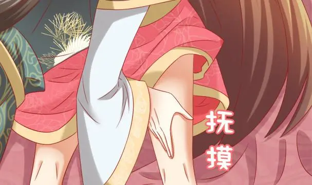 第34话 守身如玉失败 第29页