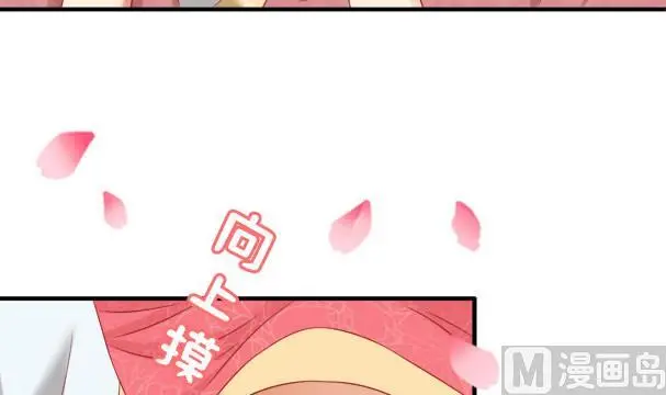 第34话 守身如玉失败 第30页