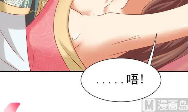 第34话 守身如玉失败 第39页
