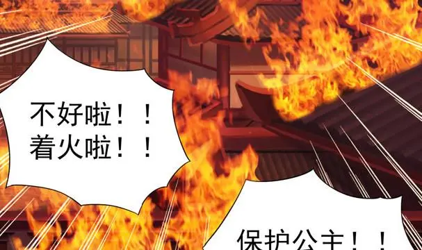 第34话 守身如玉失败 第50页