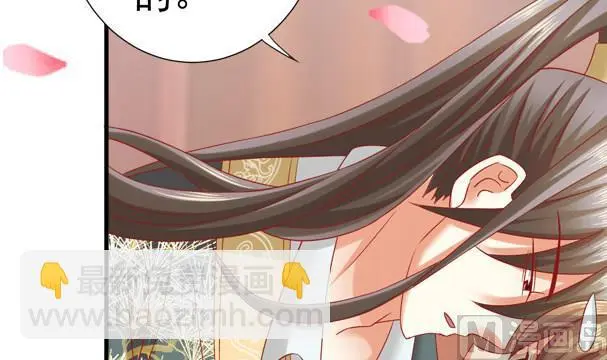 第34话 守身如玉失败 第57页
