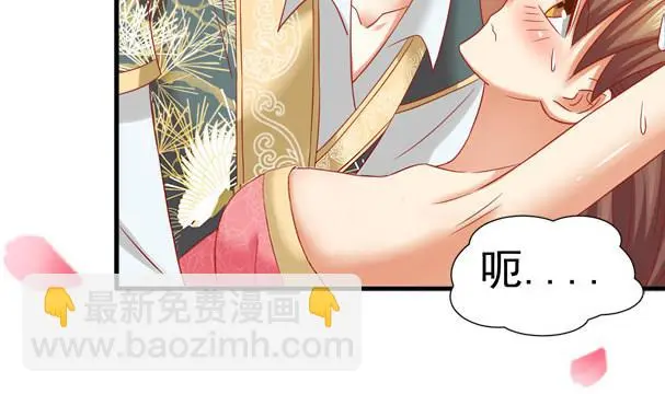 第34话 守身如玉失败 第58页