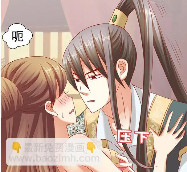 第34话 守身如玉失败 第67页