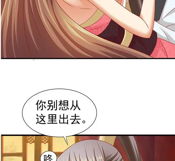 第34话 守身如玉失败 第68页