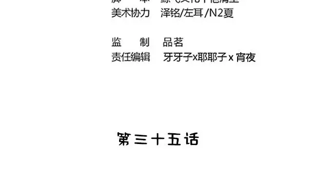 第35话 敌意 第4页