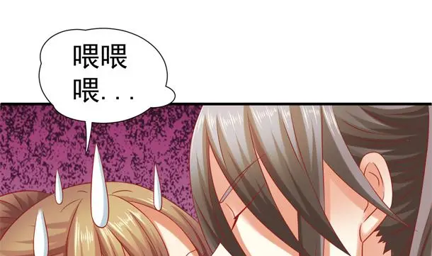 第35话 敌意 第5页