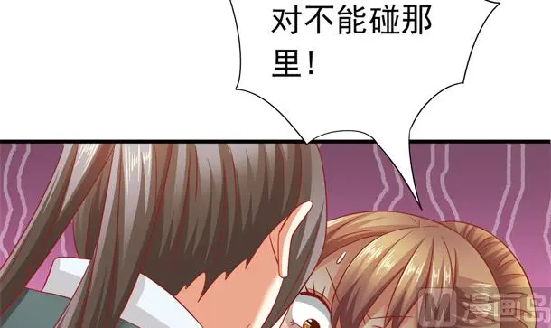 第35话 敌意 第12页