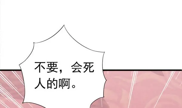 第35话 敌意 第14页
