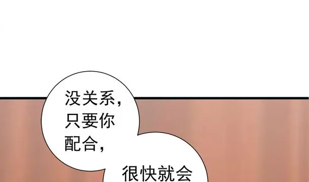 第35话 敌意 第17页