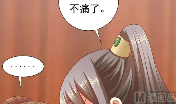 第35话 敌意 第18页