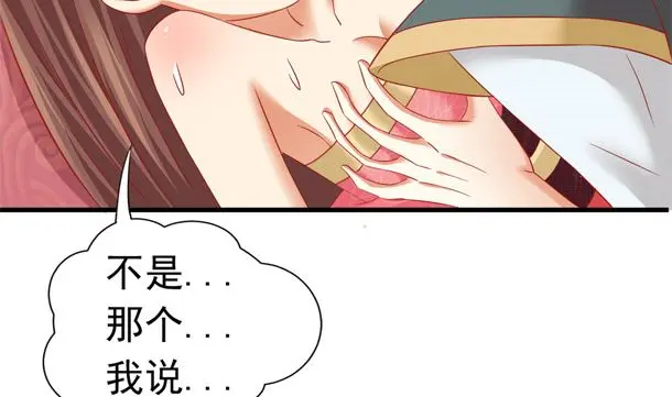 第35话 敌意 第22页
