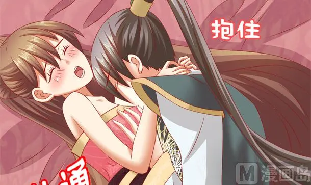 第35话 敌意 第33页