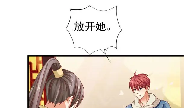 第35话 敌意 第49页