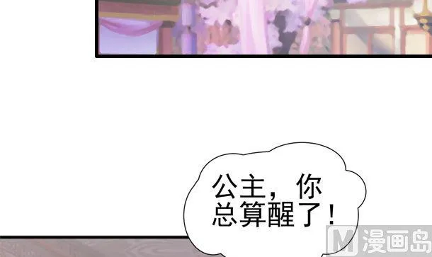 第36话 你很特别 第6页