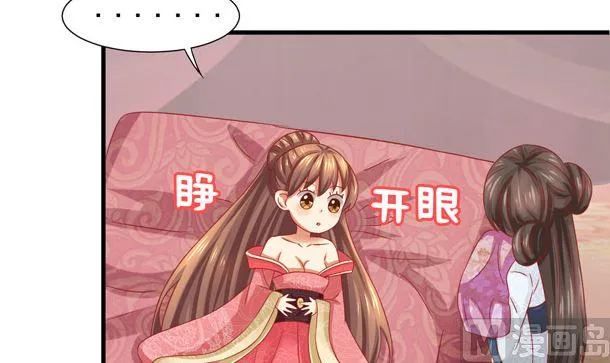 第36话 你很特别 第9页