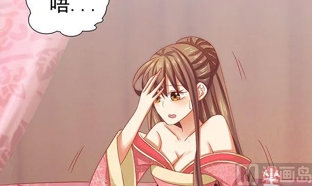 第36话 你很特别 第12页