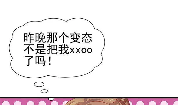 第36话 你很特别 第17页