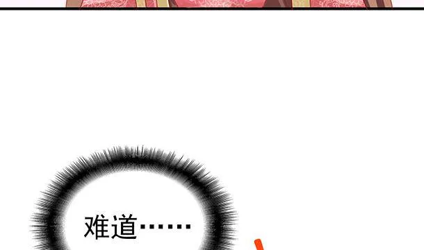 第36话 你很特别 第19页