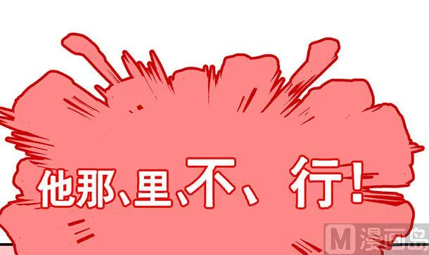 第36话 你很特别 第24页