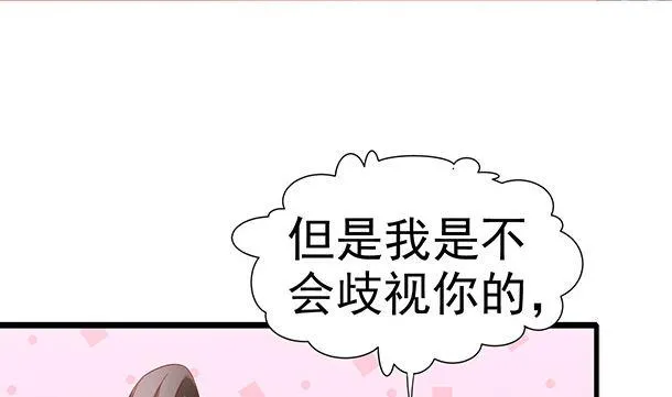 第36话 你很特别 第31页