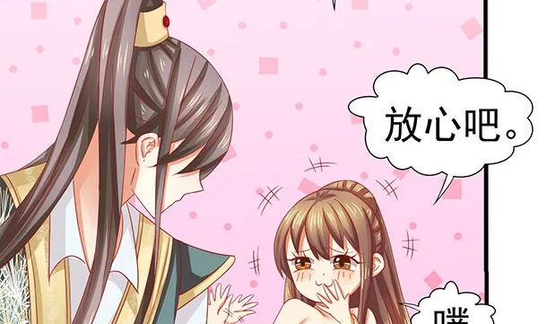 第36话 你很特别 第32页