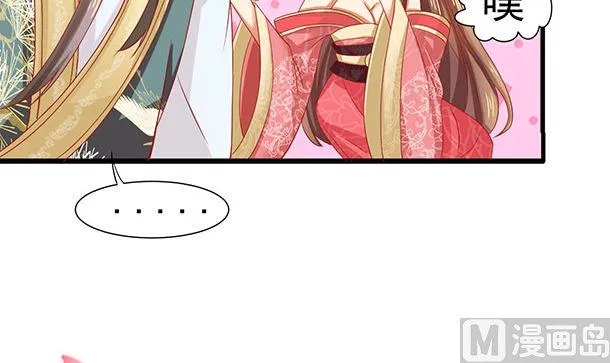 第36话 你很特别 第33页