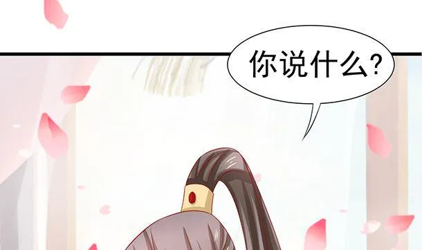 第36话 你很特别 第34页