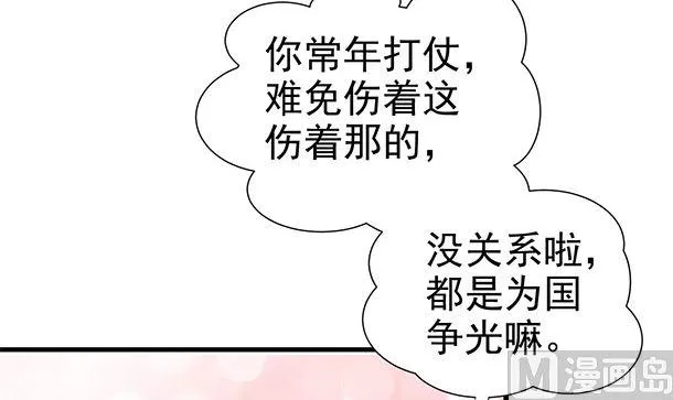 第36话 你很特别 第42页