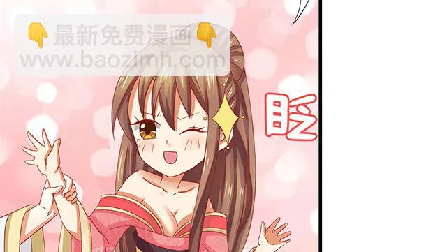 第36话 你很特别 第43页