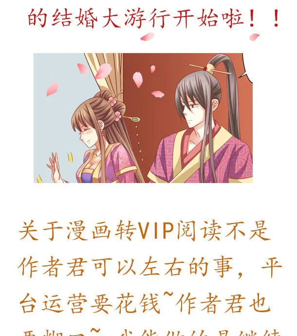 第36话 你很特别 第74页