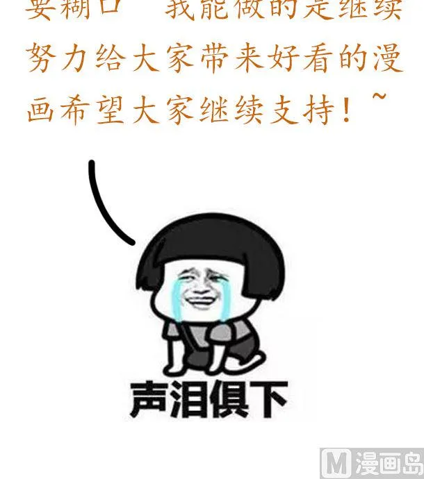 第36话 你很特别 第75页