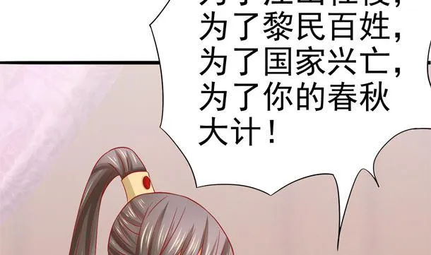 第37话 游行开始 第7页