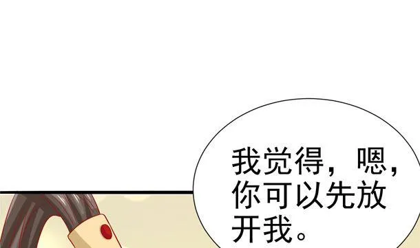 第37话 游行开始 第10页