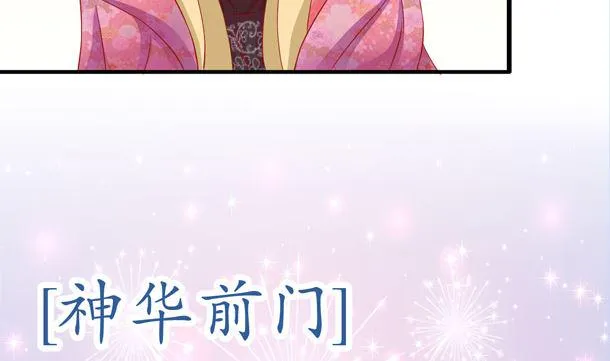 第37话 游行开始 第29页