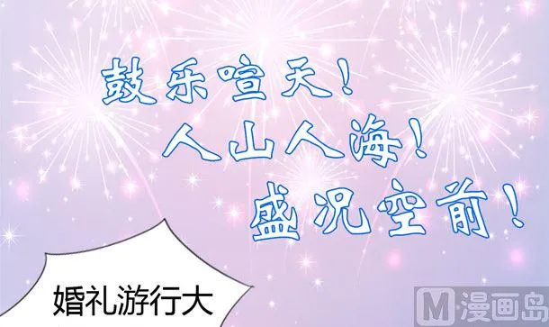 第37话 游行开始 第30页