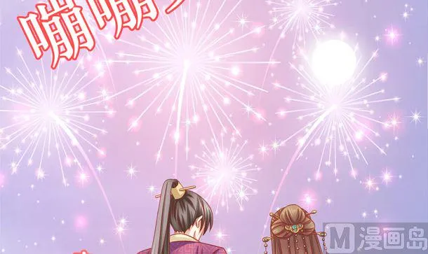 第37话 游行开始 第33页